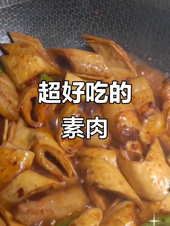 素肉新风潮，豆制品让你停不下来！