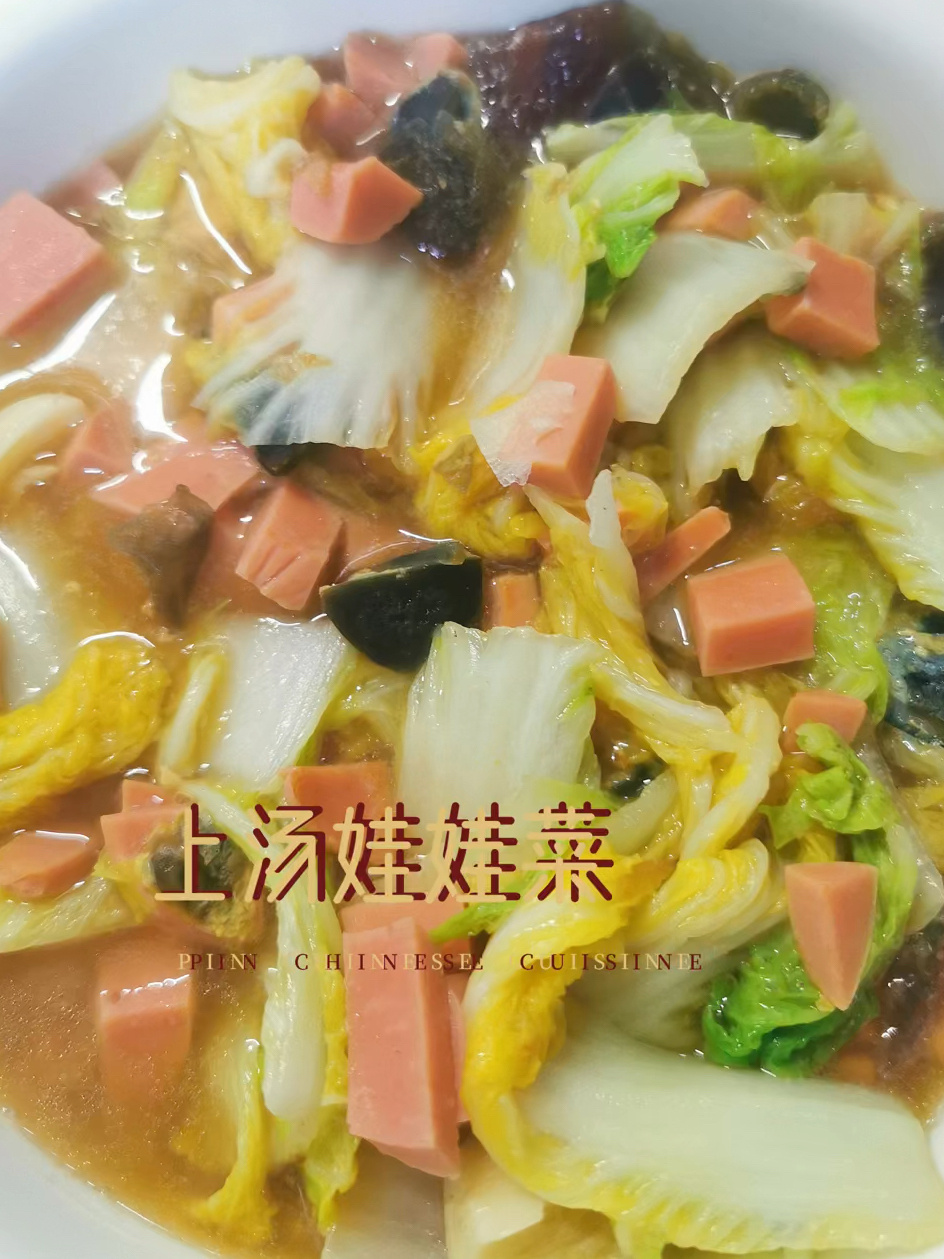 家常菜之上汤娃娃菜的做法