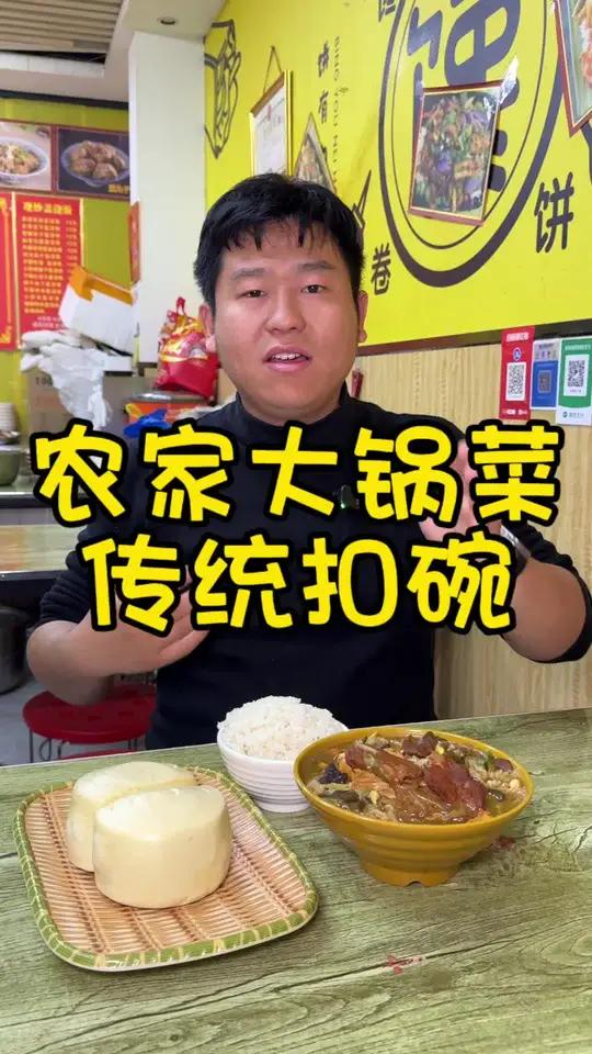 农家大锅菜能吃你就来,9.8管饱 同城好店推荐 熊仔耍遍东京 是时候安排一下了 熬菜