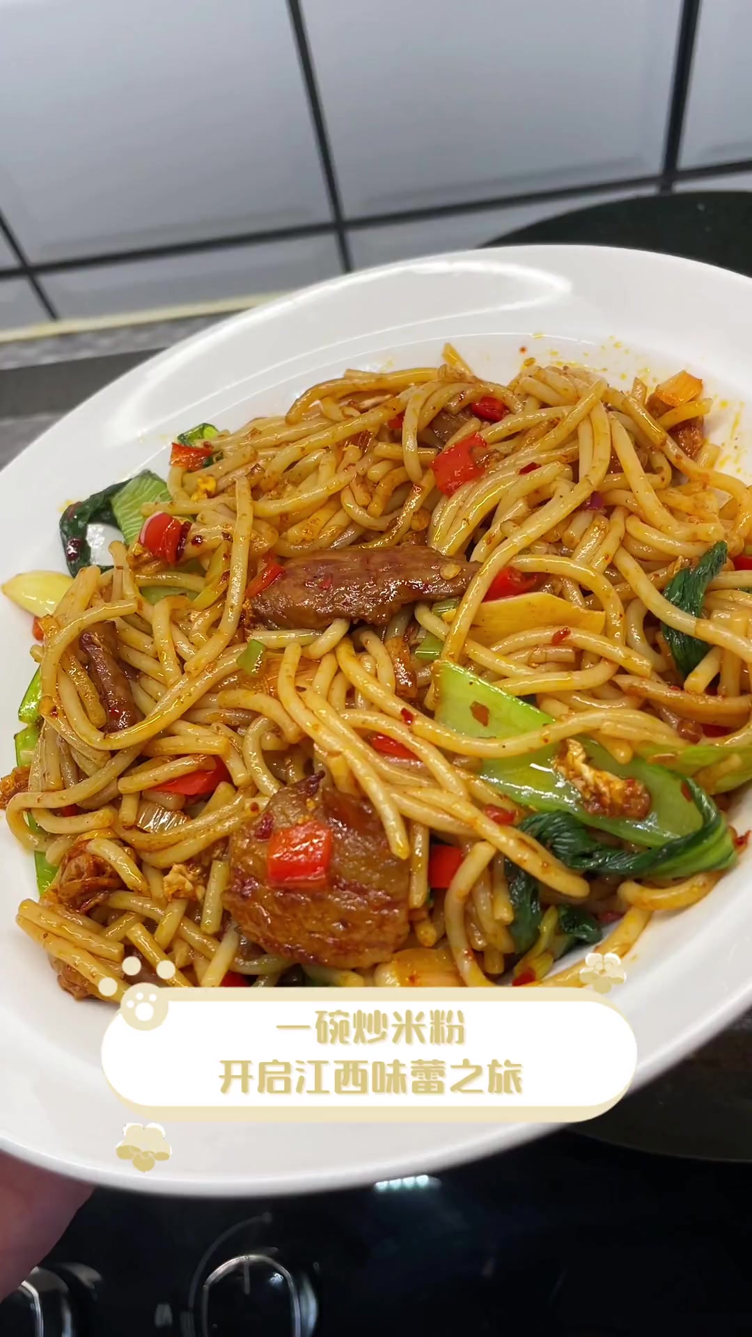 一碗炒米粉,开启江西味蕾之旅