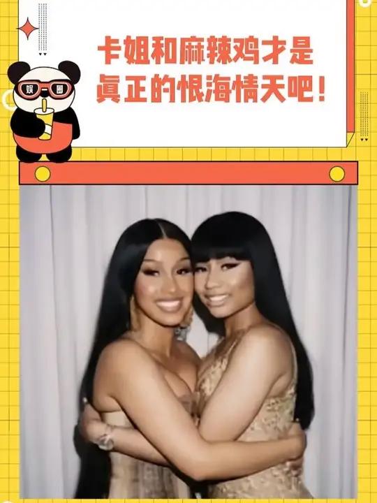 其实卡姐和麻辣鸡才是真正的恨海情天吧!