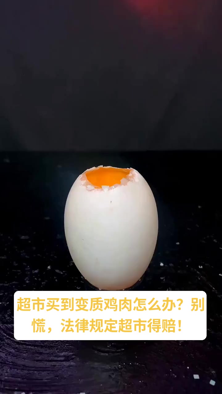 超市卖变质鸡肉赔多少？