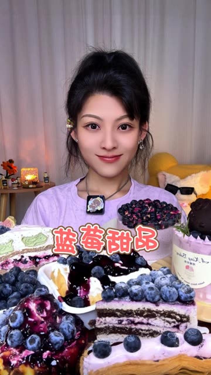 第73集花香蓝莓甜品，酸甜脆甜biu汁超好吃