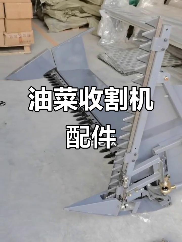 沃得锐龙油菜收割机配件，型号齐全，轻松替换