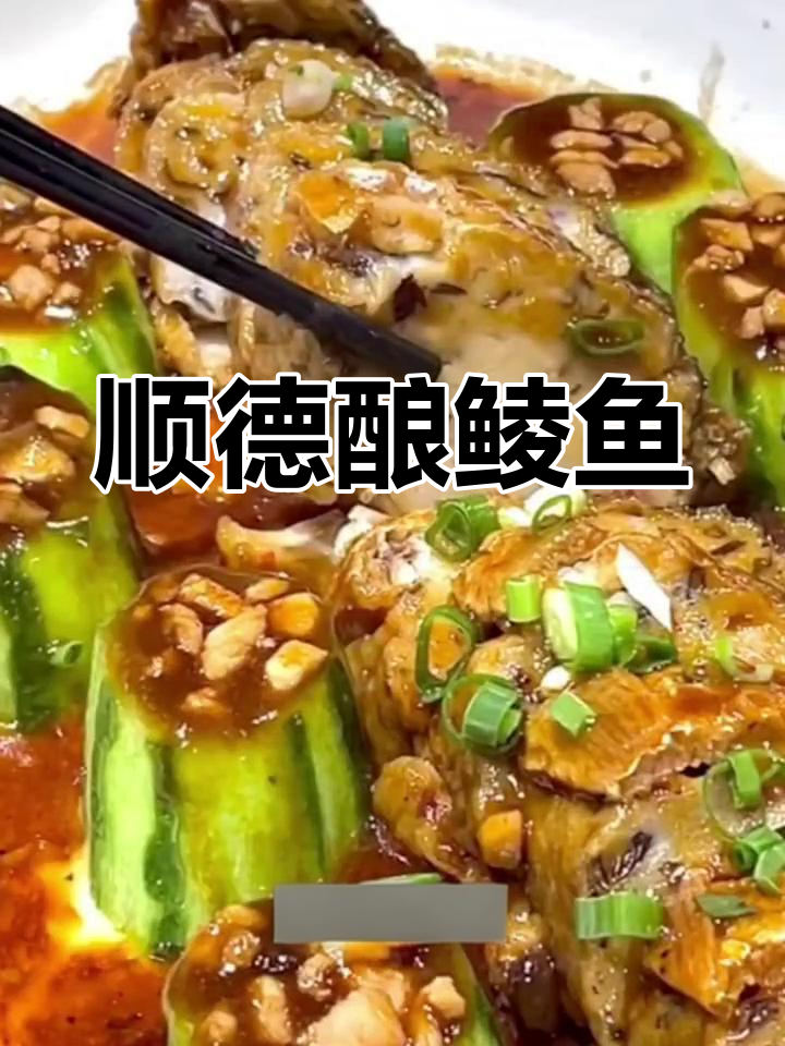 顺德传统酿鲮鱼,鲜香冬菇马蹄搭配