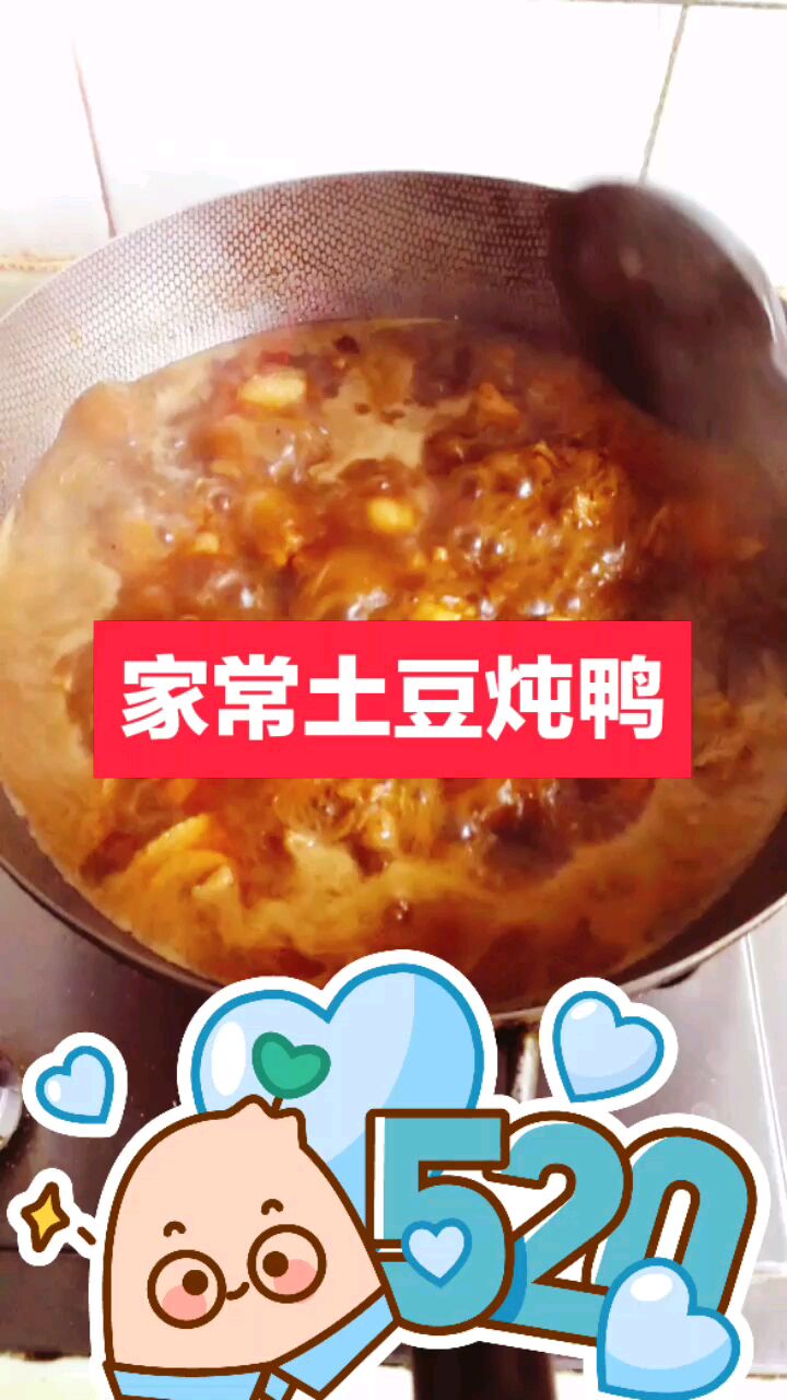 秘制鸭肉完全不腥超好吃的土豆炖鸭来袭 樱桃谷鸭加适量带皮五花