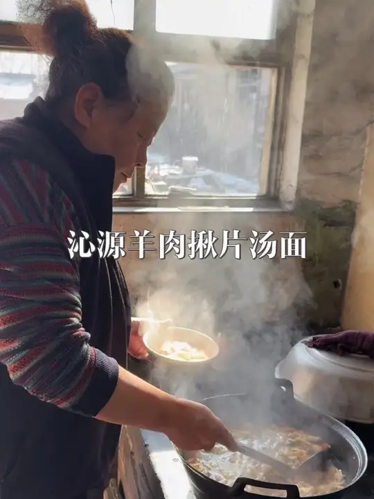 山西人为何难以拒绝一锅羊肉揪片汤面?