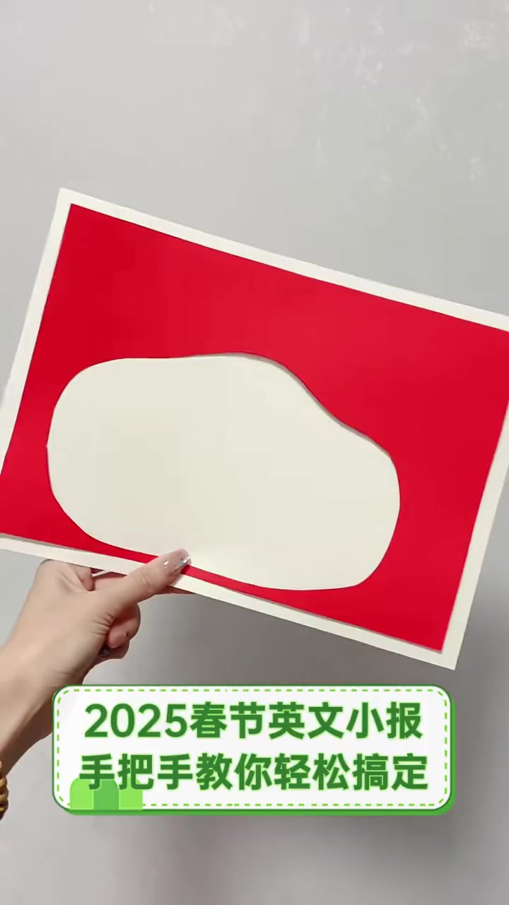 2025春节英文小报,手把手教你轻松搞定