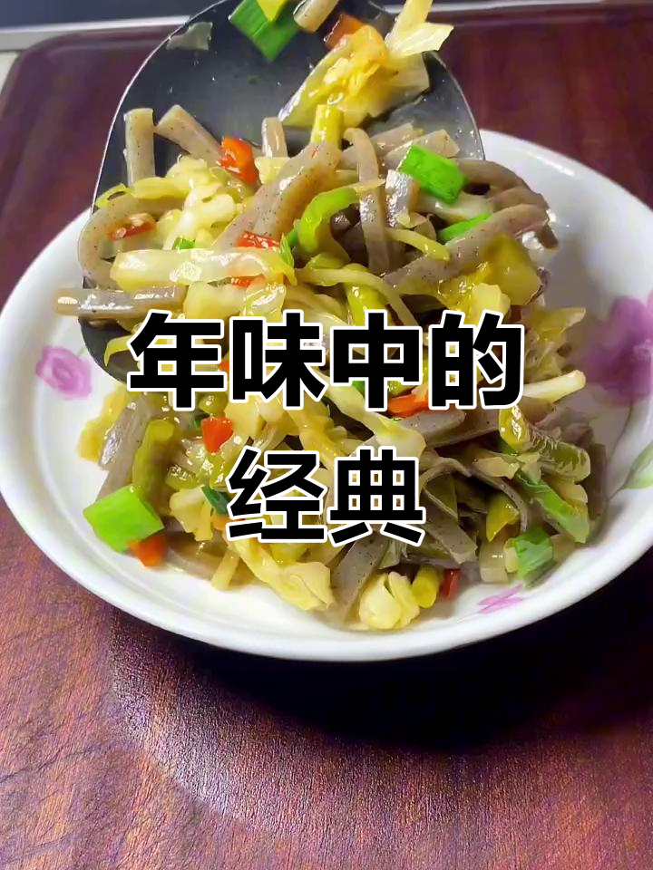 四川过年必备,泡菜炒魔芋,传统美味让人回味无穷