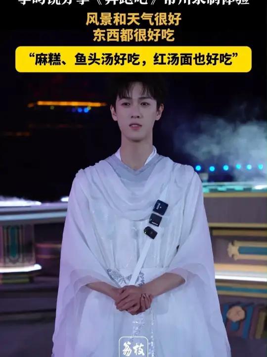 李昀锐分享《奔跑吧》常州录制体验 风景和天气很好东西都很好吃 5月10日,《奔跑吧》常州站