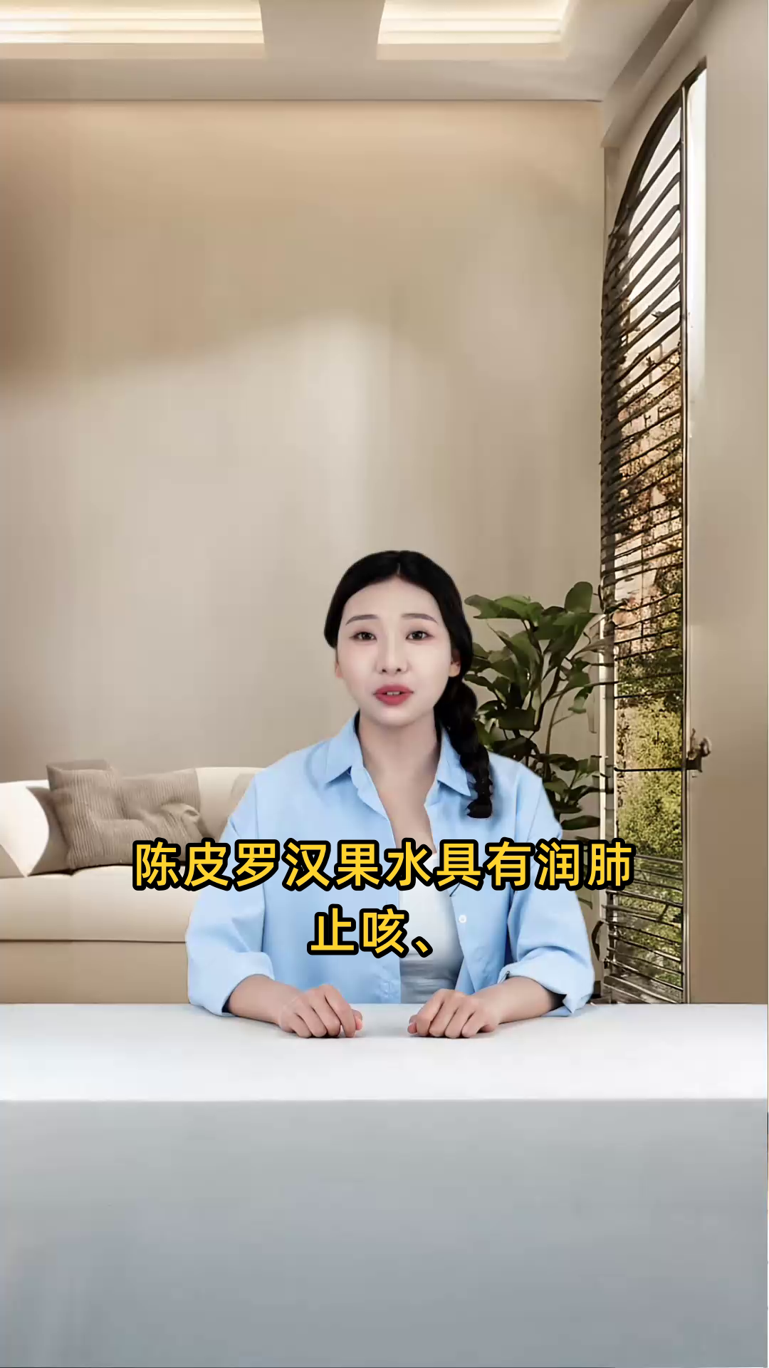 陈皮罗汉果水可润肺止咳、健脾开胃,有助于缓解咽喉不适和消化不良