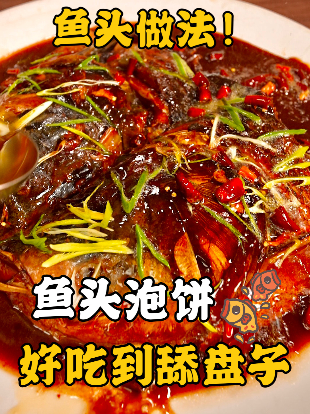 学会这1招全家夸赞的年夜饭大菜