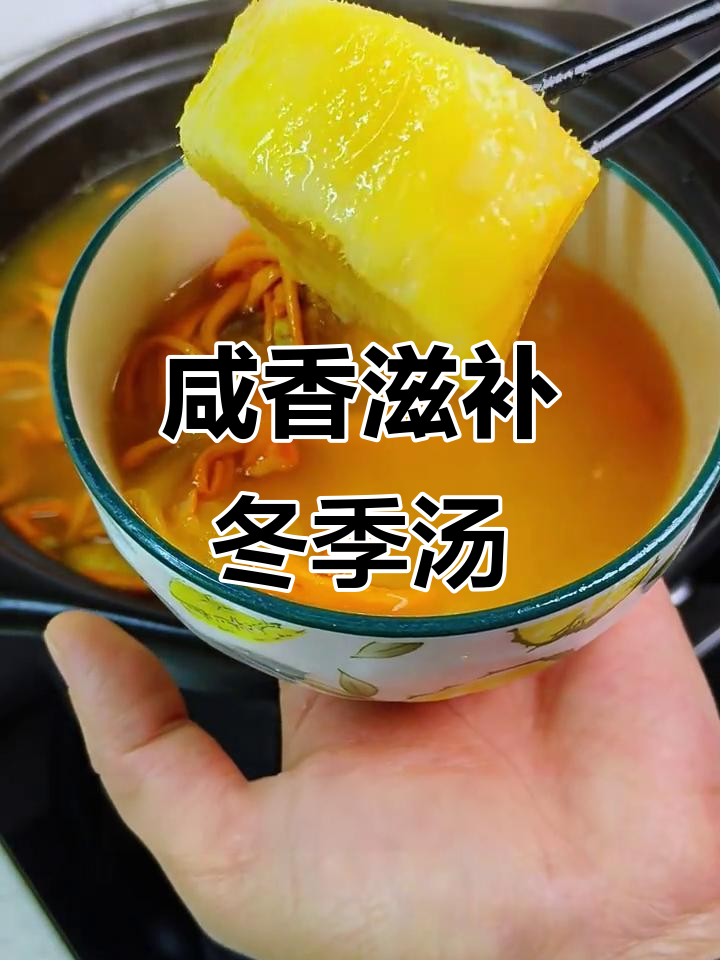 秋冬润燥咸猪骨山药苹果虫草花汤,营养满满不腻口