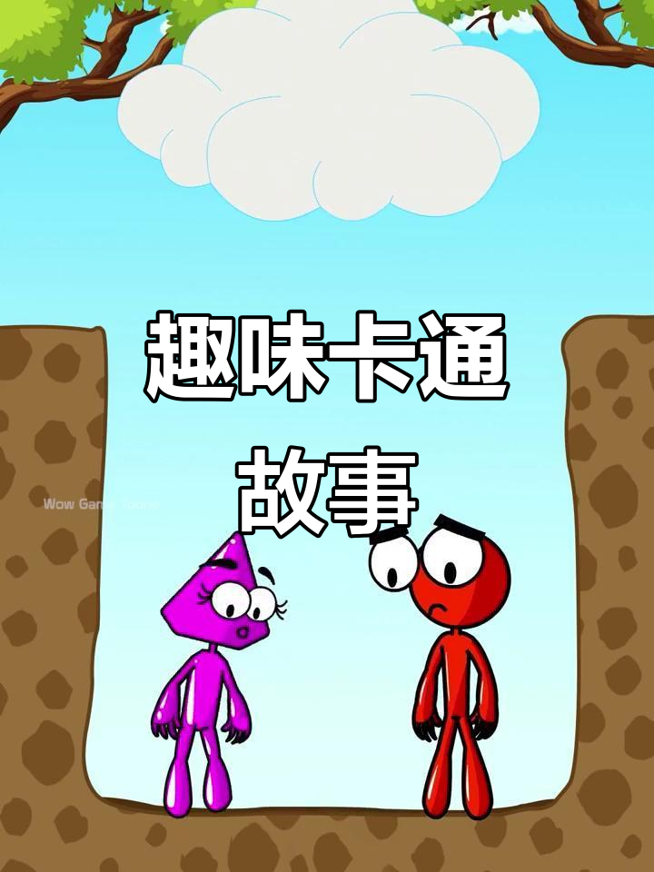 鸡的奇妙冒险,卡通故事大挑战