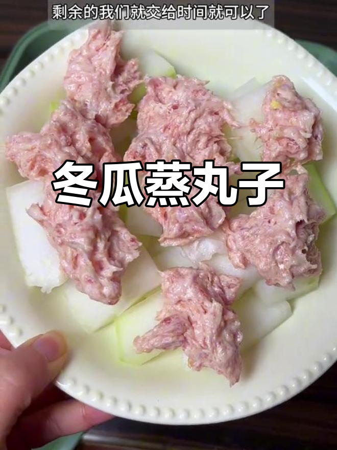 无油无水蒸丸子，简单又美味！