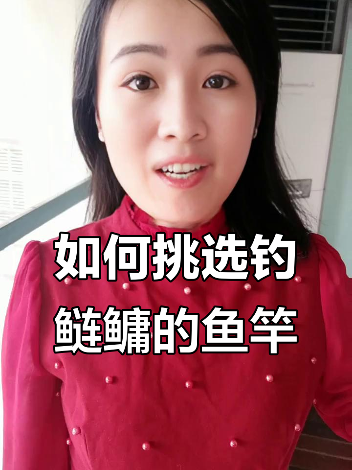 钓鲢鳙鱼竿选择指南,长度如何选才最合适?