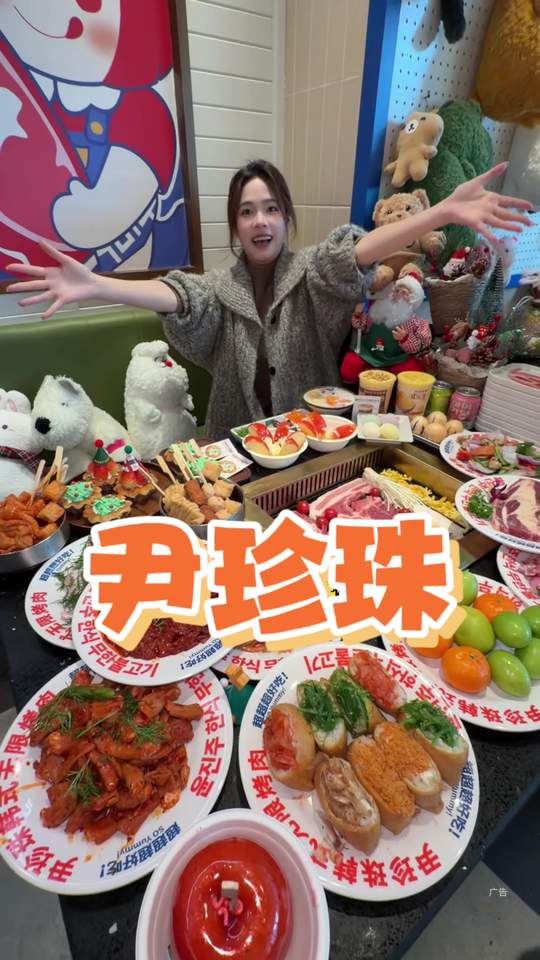 尹珍珠韩式自助烤肉圣诞氛围超浓，又整新活啦