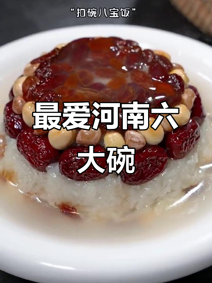 河南八大碗中的六道最爱,酸汤焖子让人怀念童年味