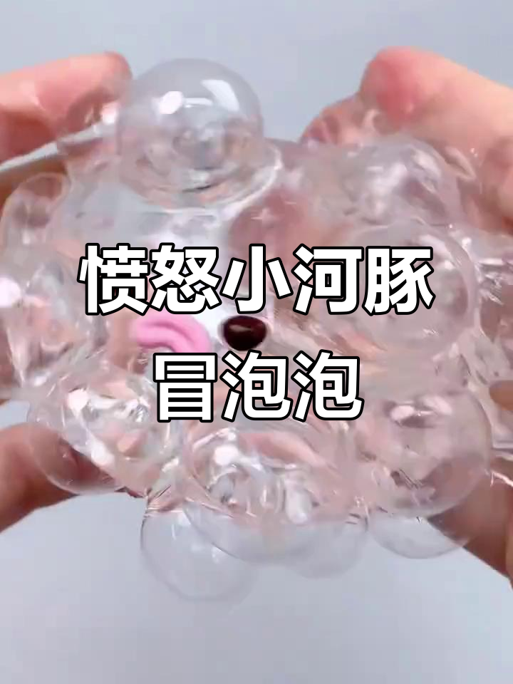 小河豚气得冒泡,愤怒表情太可爱了
