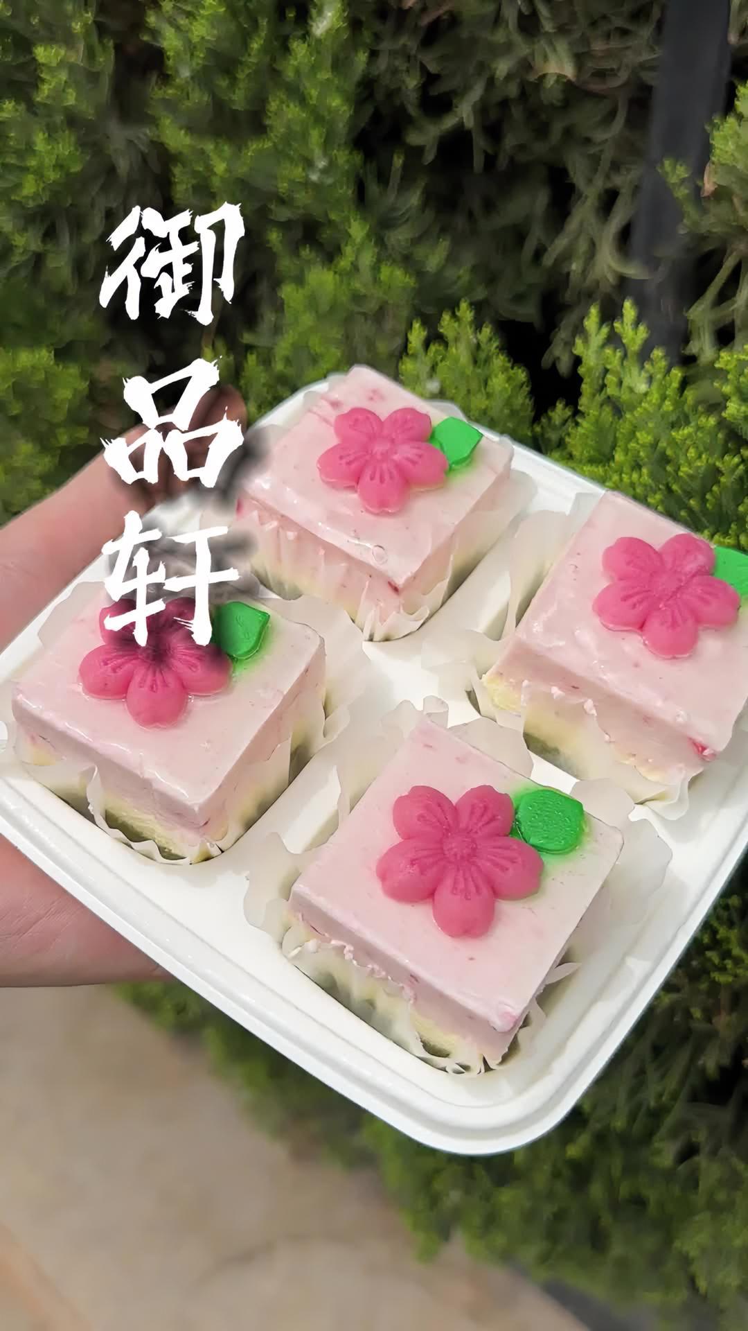 御品轩又出春日新品了 御品轩新品 御品轩 蛋糕