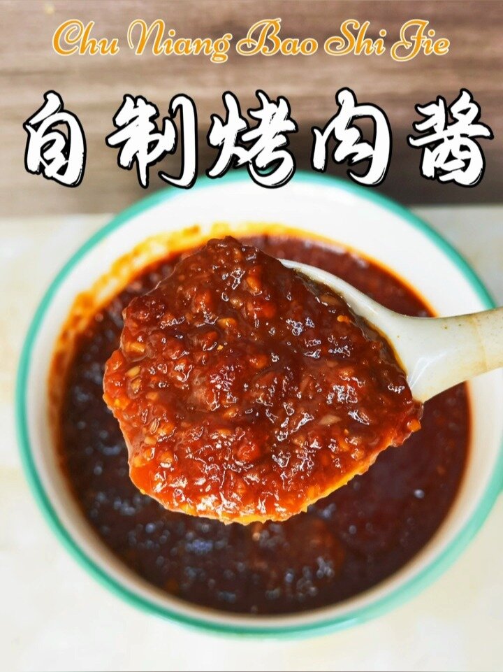 烤肉酱自己做更香