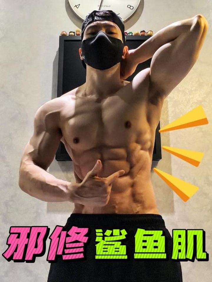超帅鲨鱼肌轻松练，带你抄近道练出来