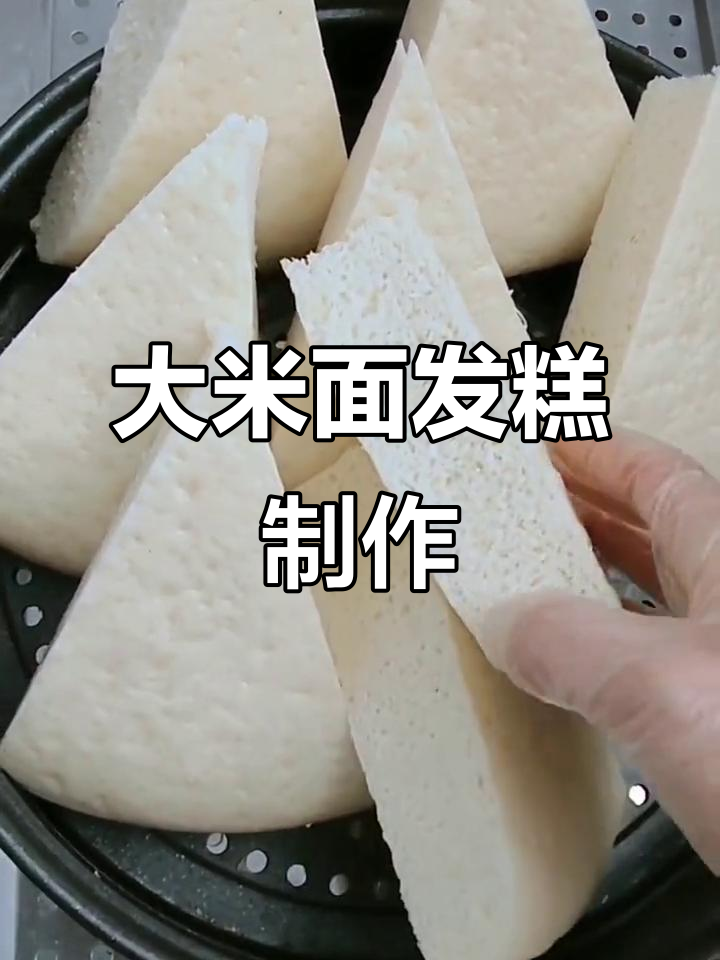 东北蛋面发糕,松软香甜带米味