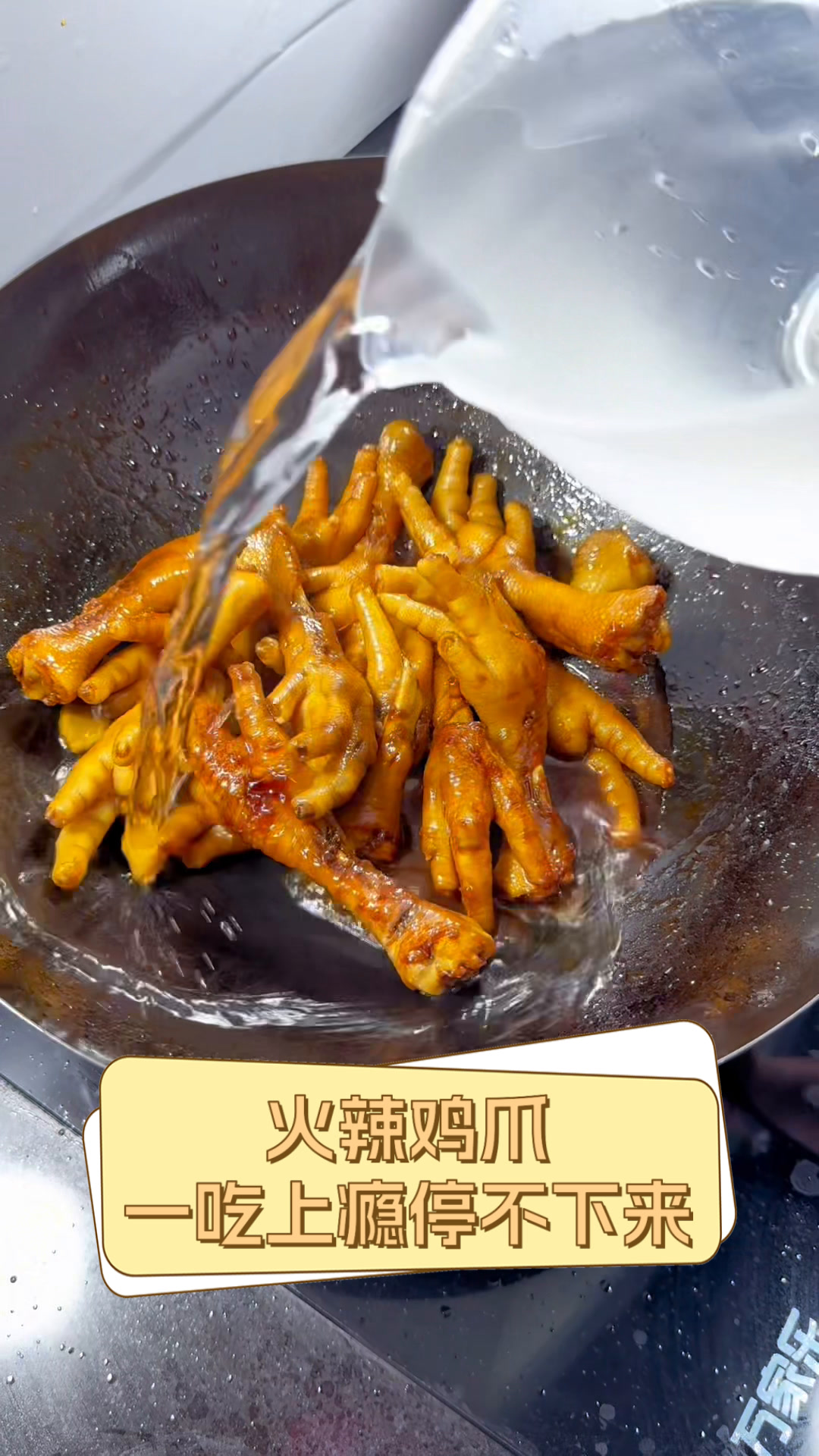 火辣鸡爪,一吃上瘾停不下来