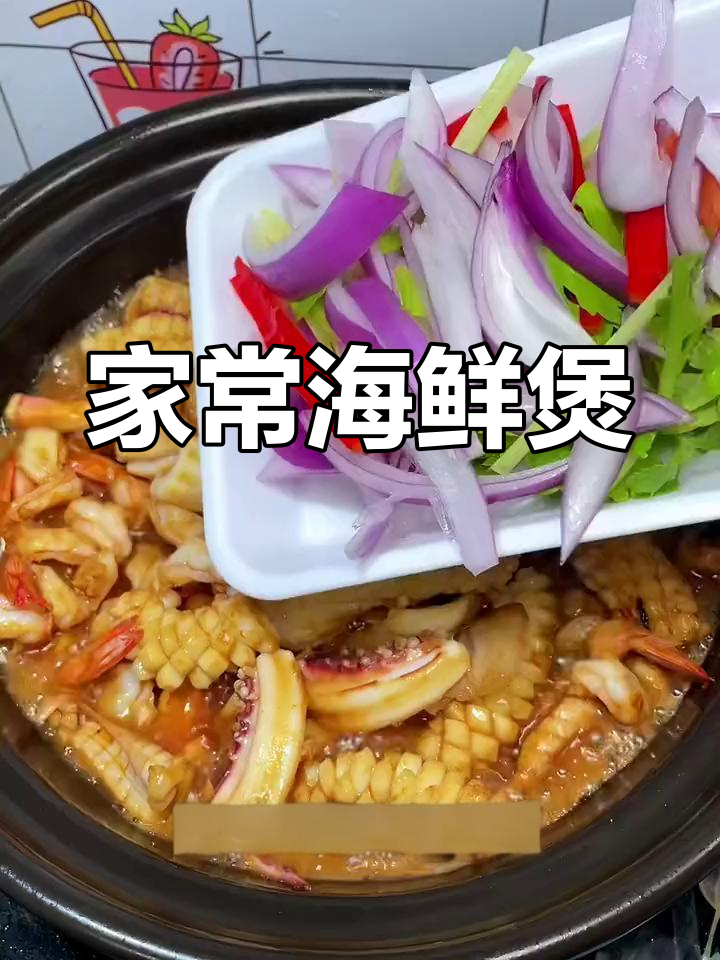 啫啫海鲜煲,家常美味,香脆十足,堪比大排档!