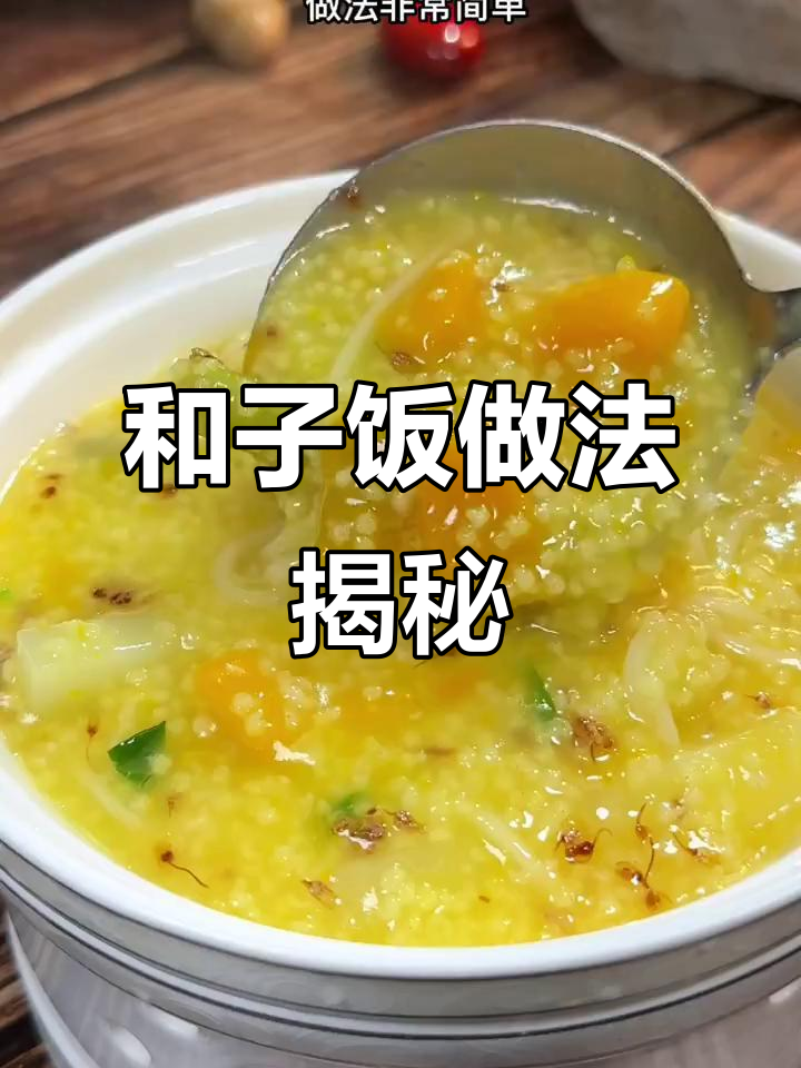 山西特色和子饭,有菜、面、汤一应俱全