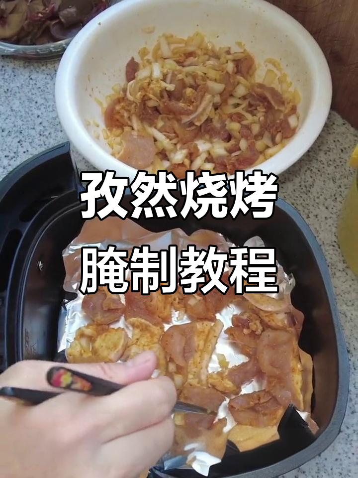 新疆孜然烧烤料配方,烤五花肉轻松上色入味