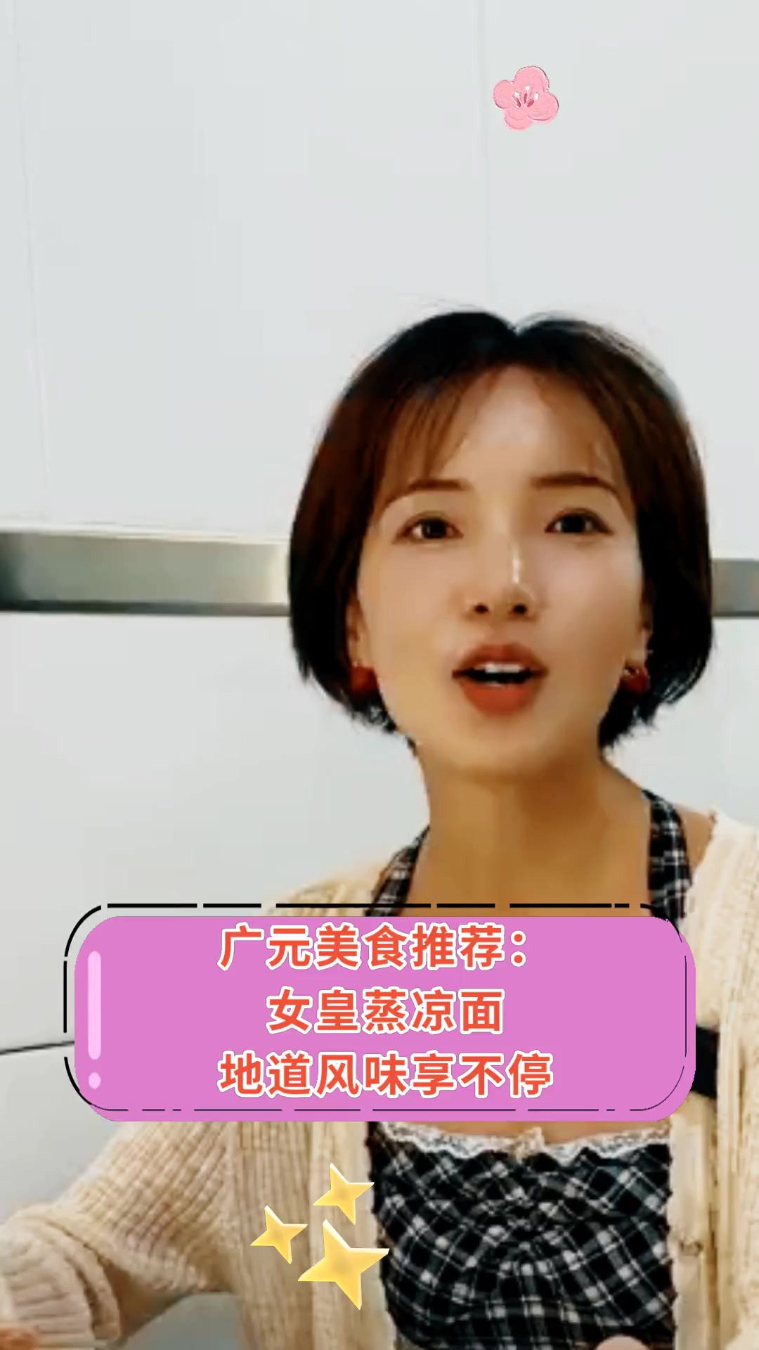 广元美食推荐:女皇蒸凉面地道风味享不停