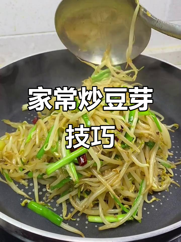炒豆芽不出汤的秘诀,韭菜搭配更美味