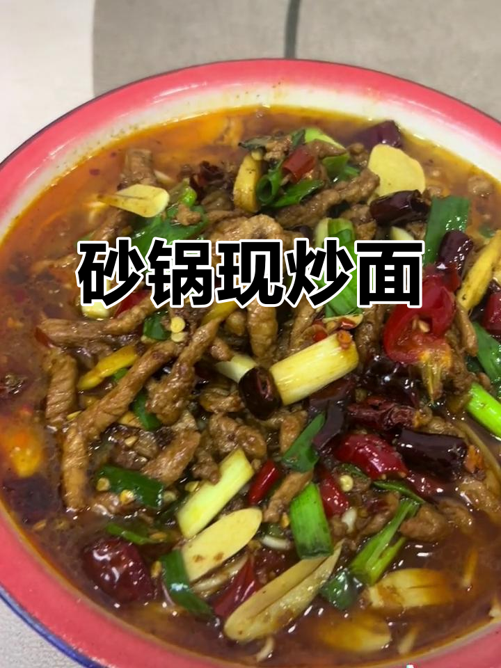 现炒肉丝面与腰花面的完美搭配,麻辣烫米线让你停不下来