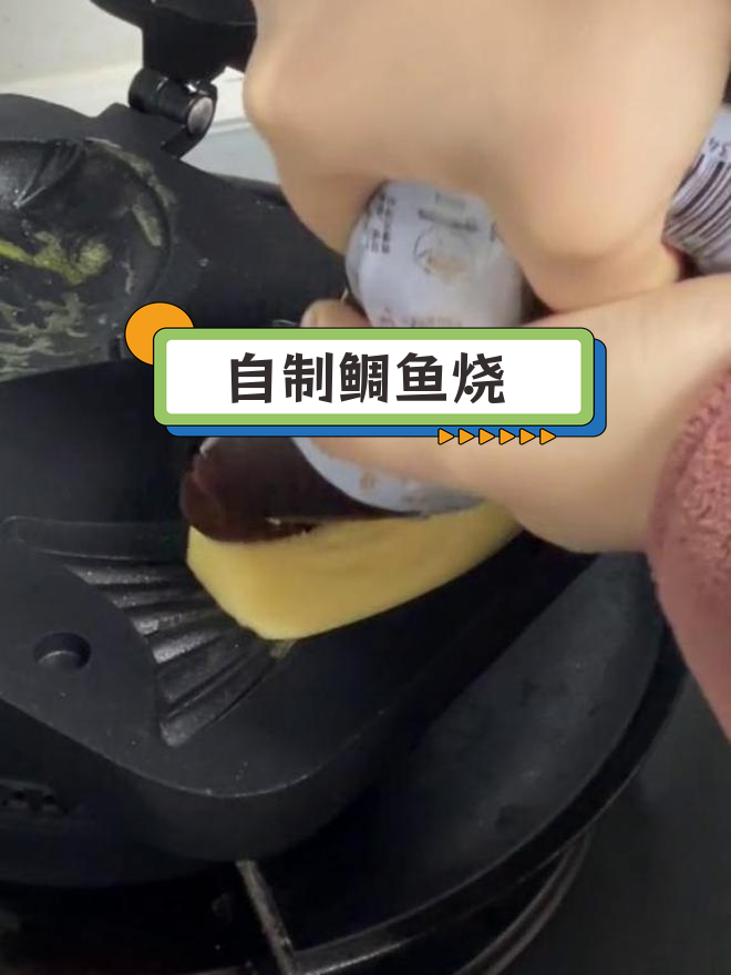 在家做鲷鱼烧,超简单!