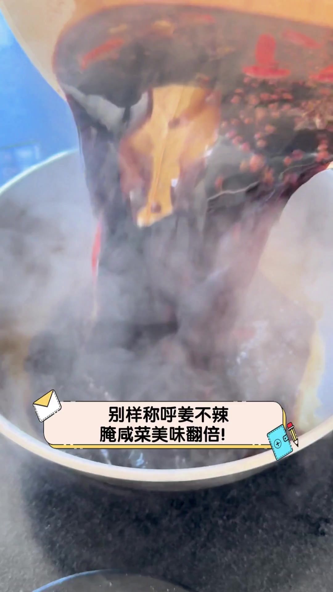 别样称呼姜不辣,腌咸菜美味翻倍!