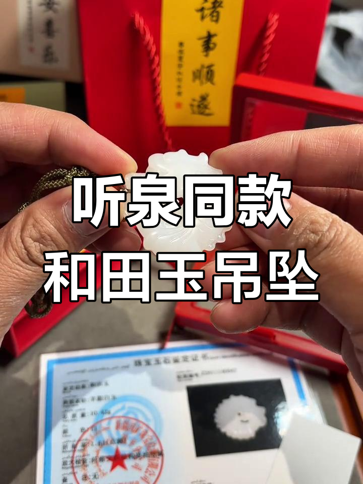 和田玉鱼化龙吊坠,精美工艺再现