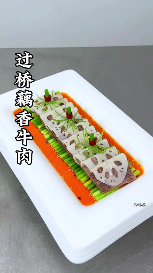 莲藕和牛肉这样做不仅造型美观,而且酸辣可口。瞬间提升档次。厨艺教程 凉菜系列 制作过程 摆