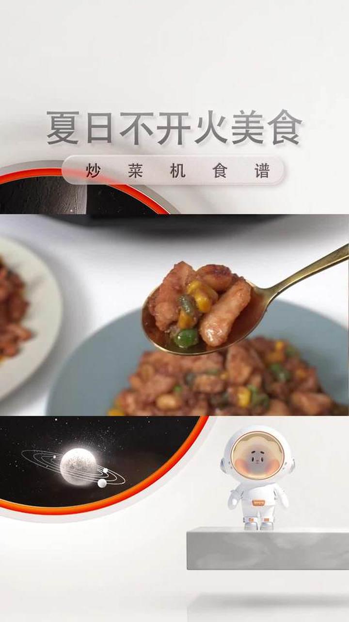 什么是懒上加懒?炒菜机加预制菜的组合!直接解放了双九阳炒菜机