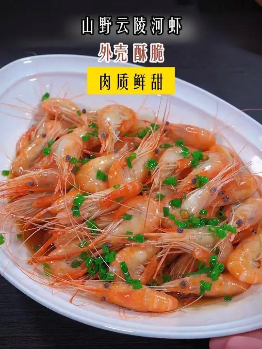 我们家特别爱吃得葱油白灼河虾,原汁原味,非常美味