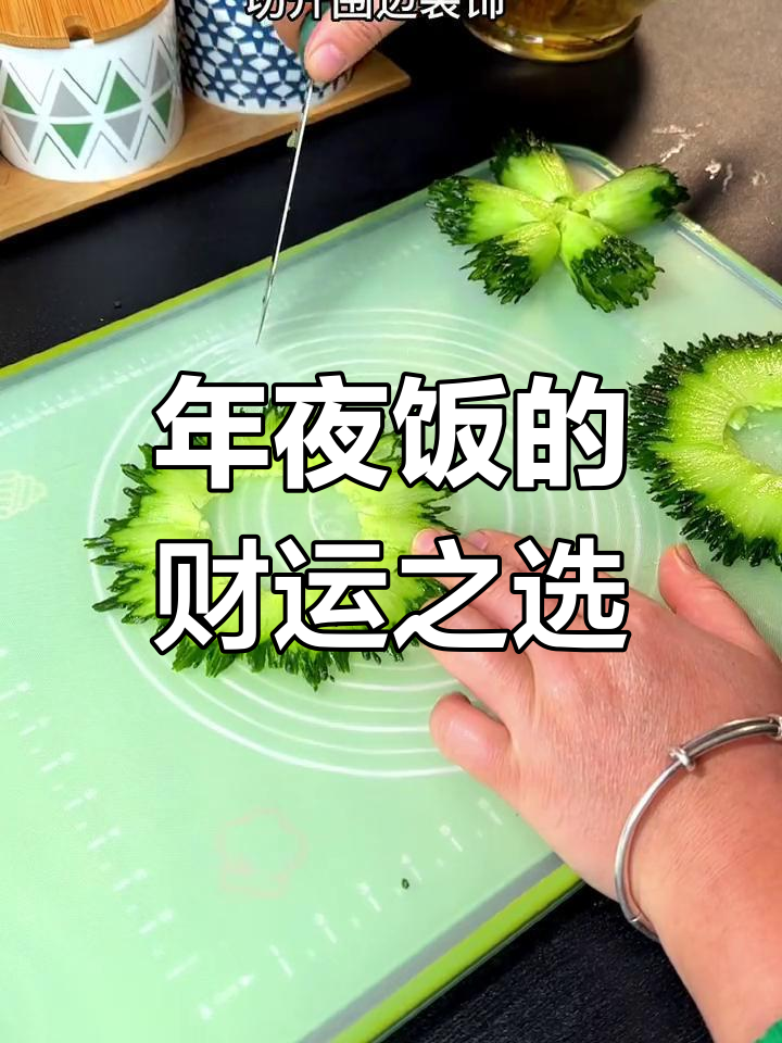 蒸出好运,财源滚滚,简单又美味的年夜饭菜品