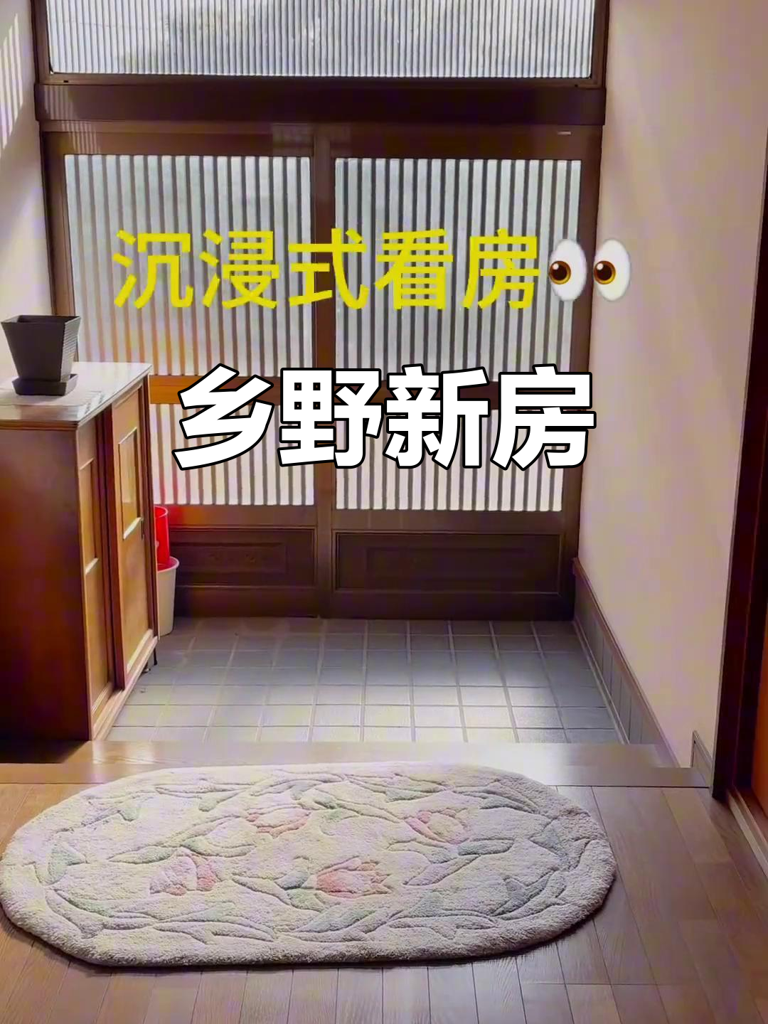 日本乡村小屋,种菜养花,30年依旧如新,院子宽敞