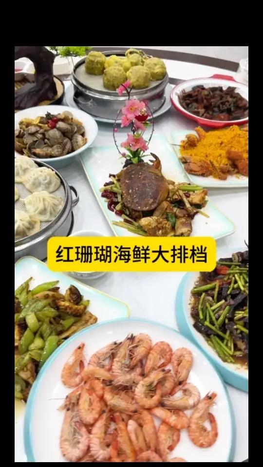 二刷红珊瑚，口味依旧在线