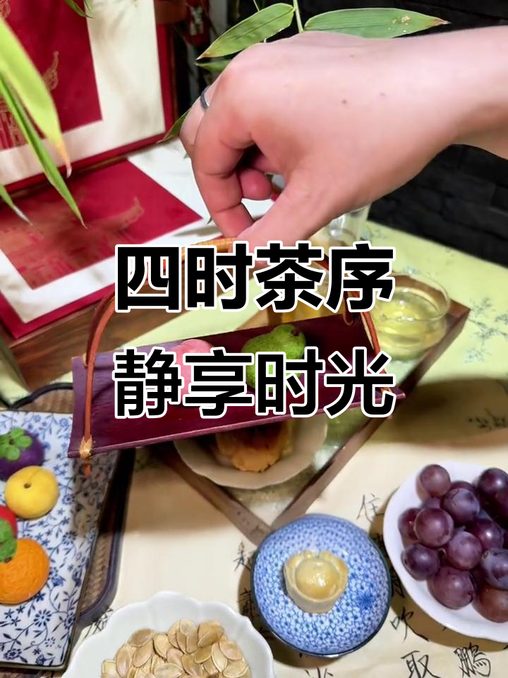 隋塘古镇四时茶序:安静舒适的下午茶聚会地