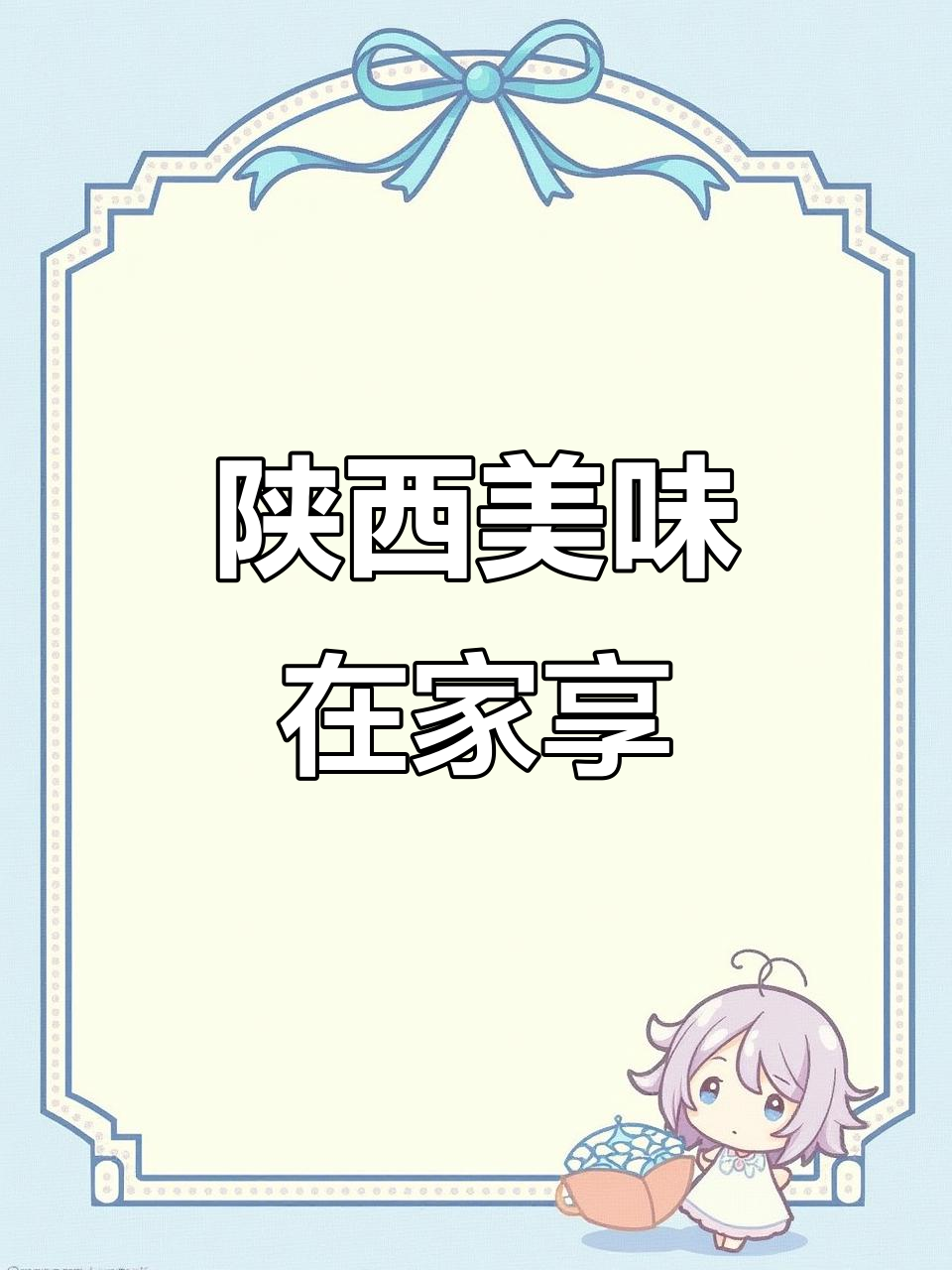 无需远行,陕西葫芦鸡香气扑鼻,外脆内嫩,回味无穷