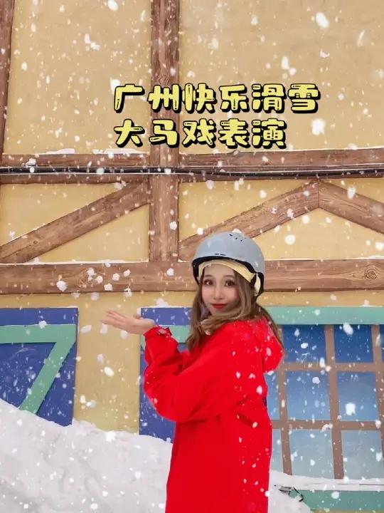 太惊喜!暑期在广州不仅能快乐滑雪还能看大马戏表演!零下6度过夏天 融创冰雪世界 小黄鸭全球