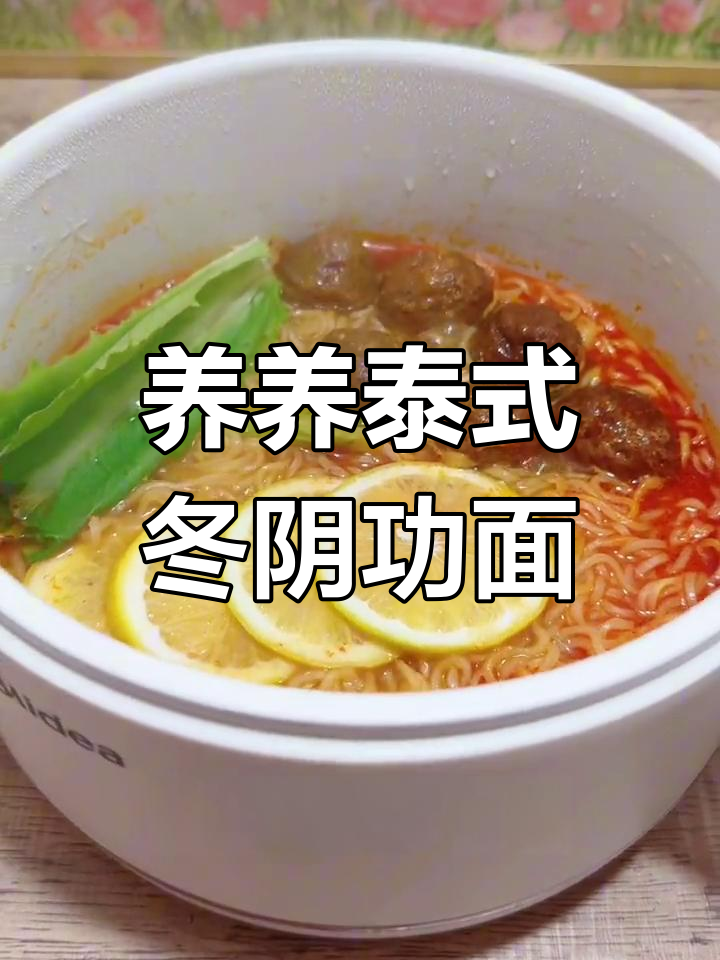 冬阴功酸辣虾方便面,Q弹爽滑让人无法抗拒