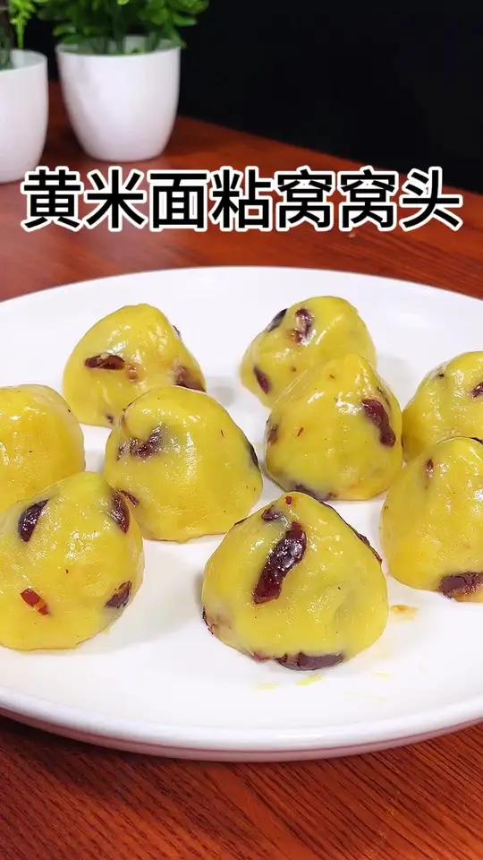 不用醒面发面就可以做出好吃的粘窝窝头,马上过年了做点吃,软糯香甜还带拉丝的