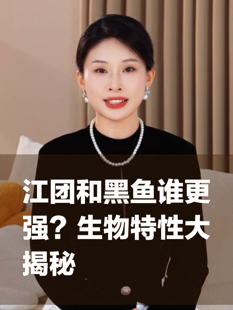 江团和黑鱼谁更强？生物特性大揭秘