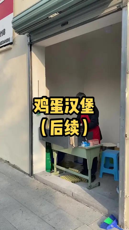 嘉兴 美食探店 嘉兴话  蛋堡热量足,吃起来烫手